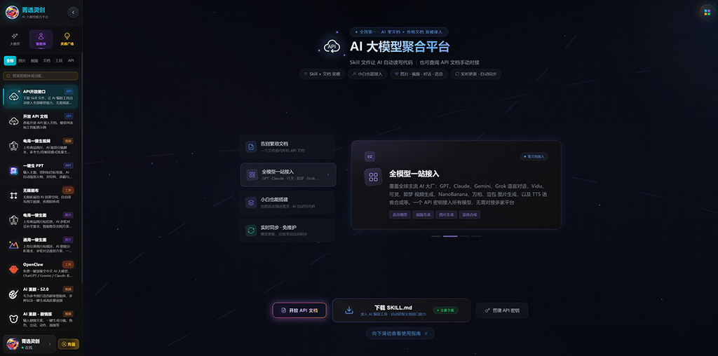AI漫剧及电商大模型融合方案演示